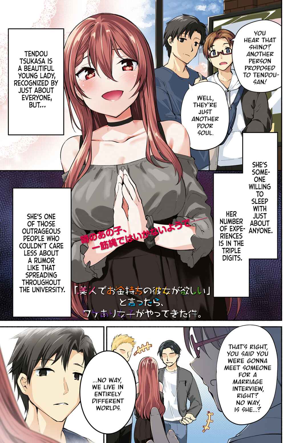 Page 2 Chapter 1 Bijin de Okane Mochi no Kanojo ga Hoshii to Ittara, Wake Ari Joshi ga Yattekita Ken.