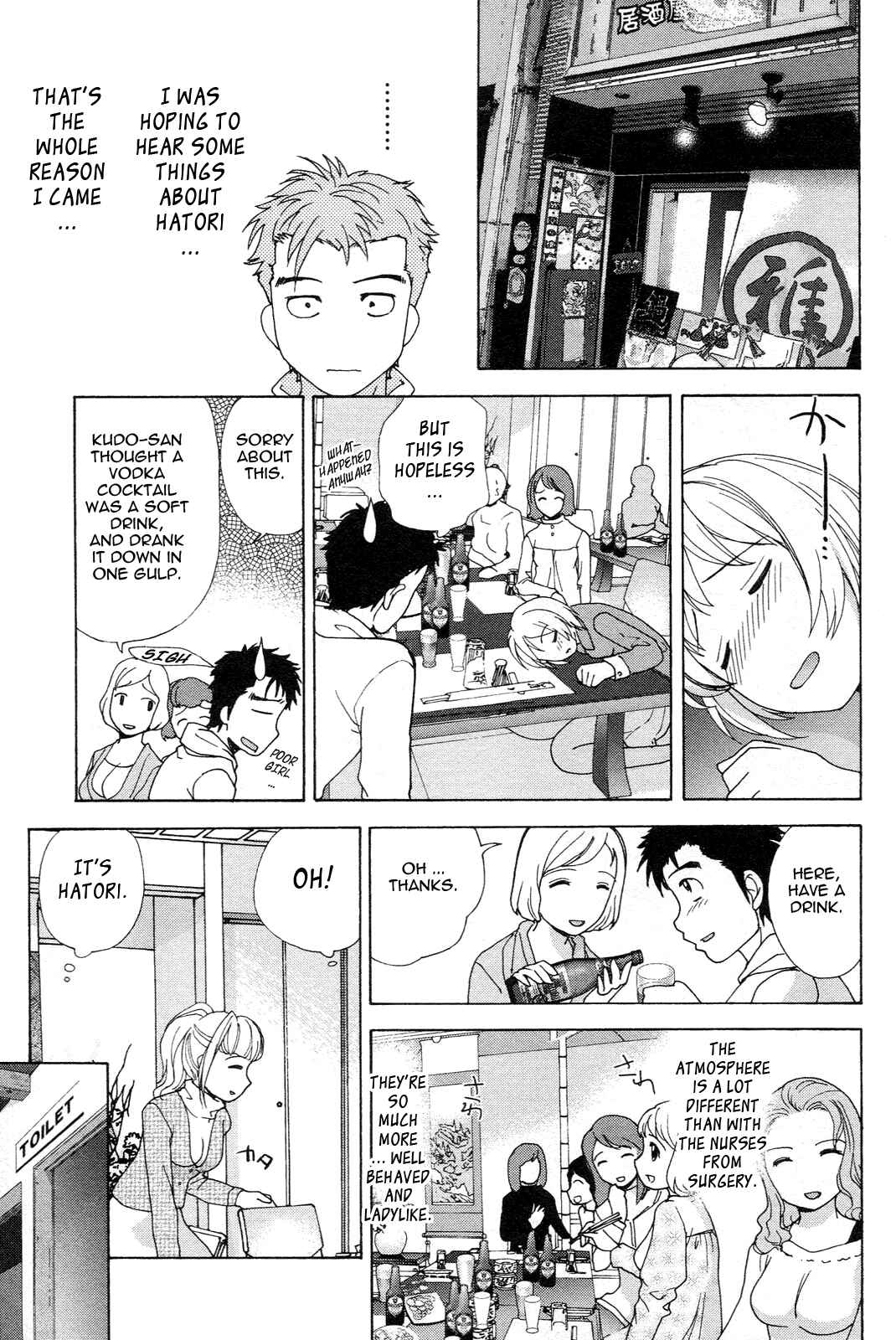 Page 11 Chapter 6 Nurse wo Kanojo ni Suru Houhou