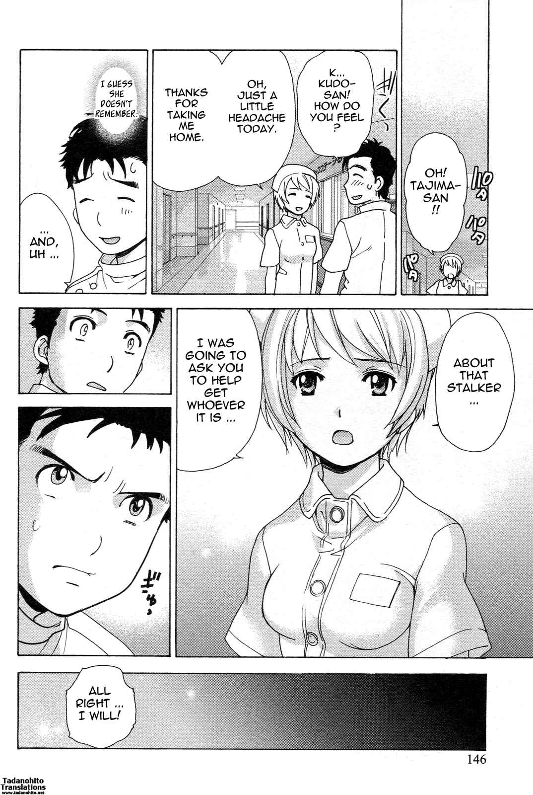 Page 24 Chapter 6 Nurse wo Kanojo ni Suru Houhou