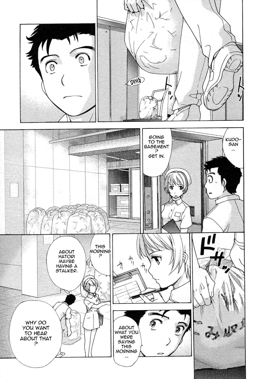 Page 7 Chapter 6 Nurse wo Kanojo ni Suru Houhou