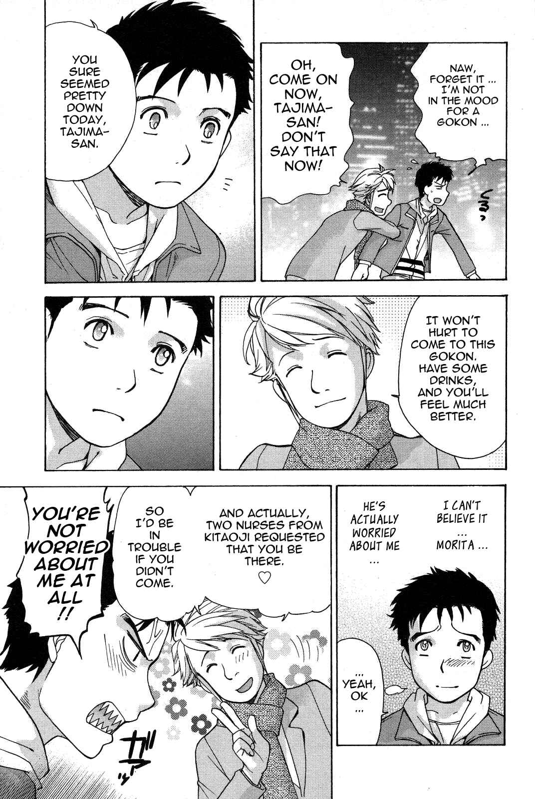 Page 12 Chapter 9 Nurse wo Kanojo ni Suru Houhou
