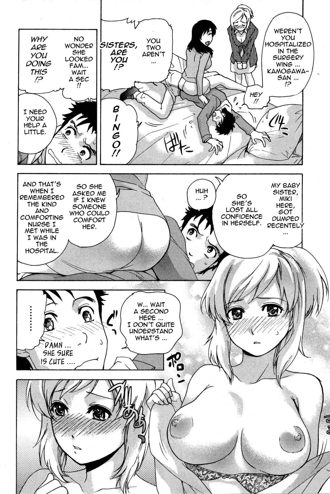 Page 17 Chapter 9 Nurse wo Kanojo ni Suru Houhou