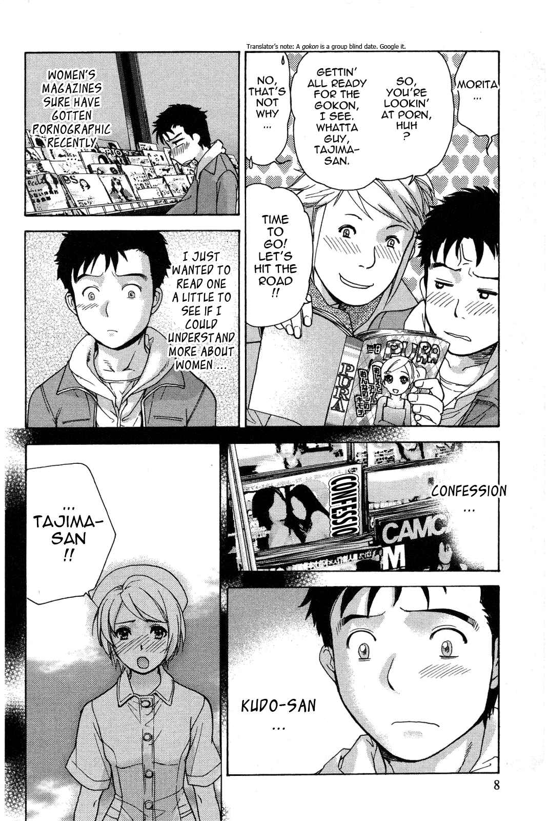 Page 9 Chapter 9 Nurse wo Kanojo ni Suru Houhou