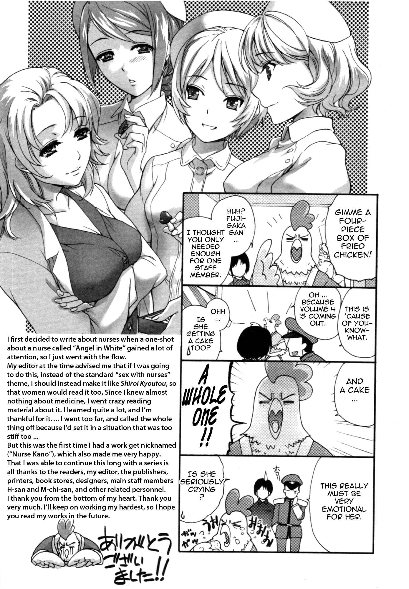 Page 3 Chapter 33.5 Nurse wo Kanojo ni Suru Houhou