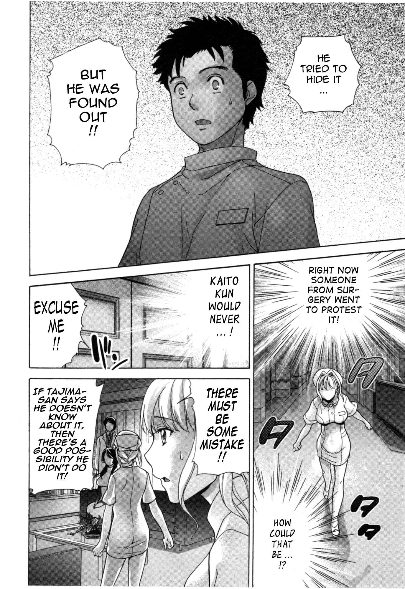 Page 22 Chapter 27 Nurse wo Kanojo ni Suru Houhou