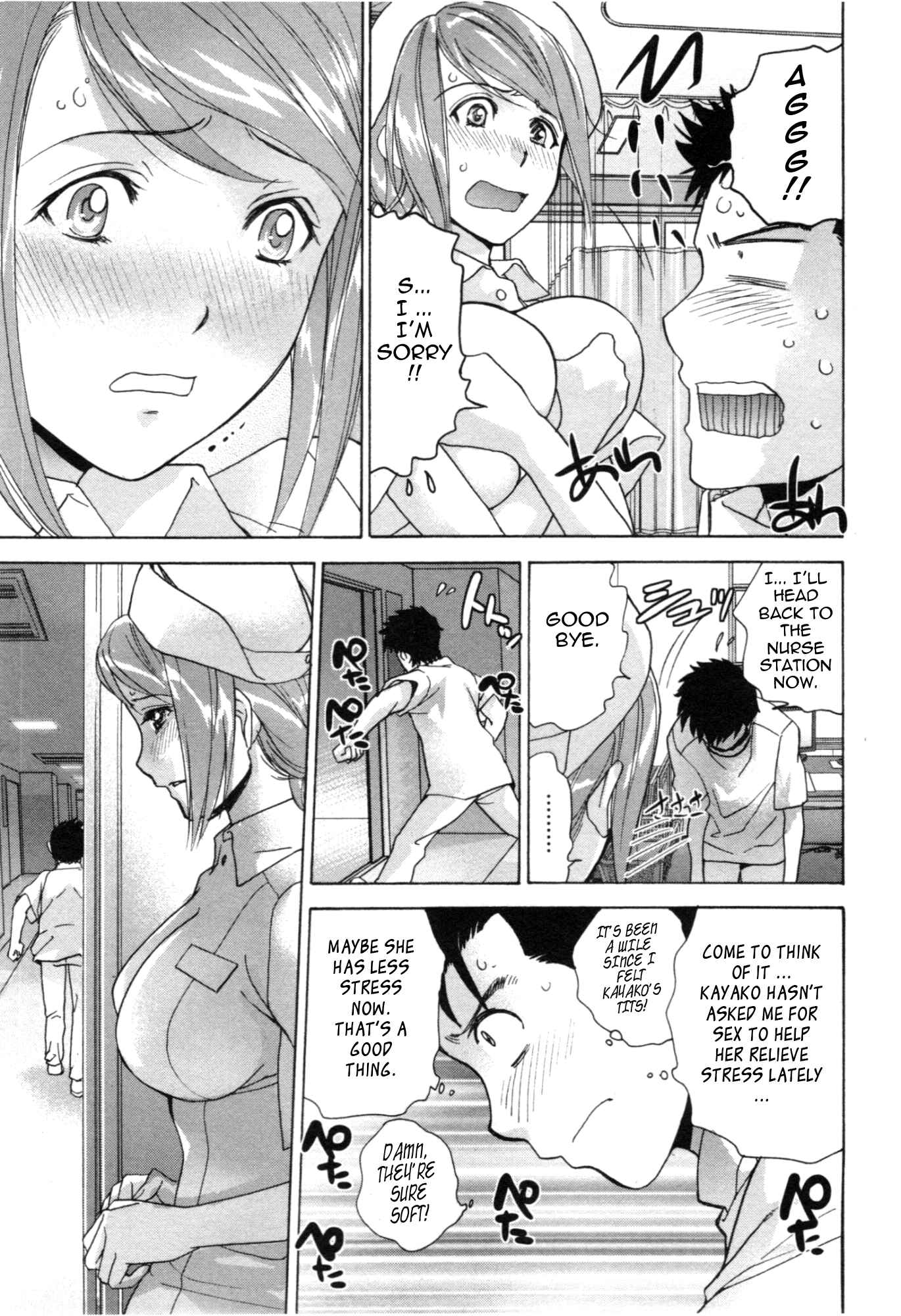 Page 13 Chapter 26 Nurse wo Kanojo ni Suru Houhou