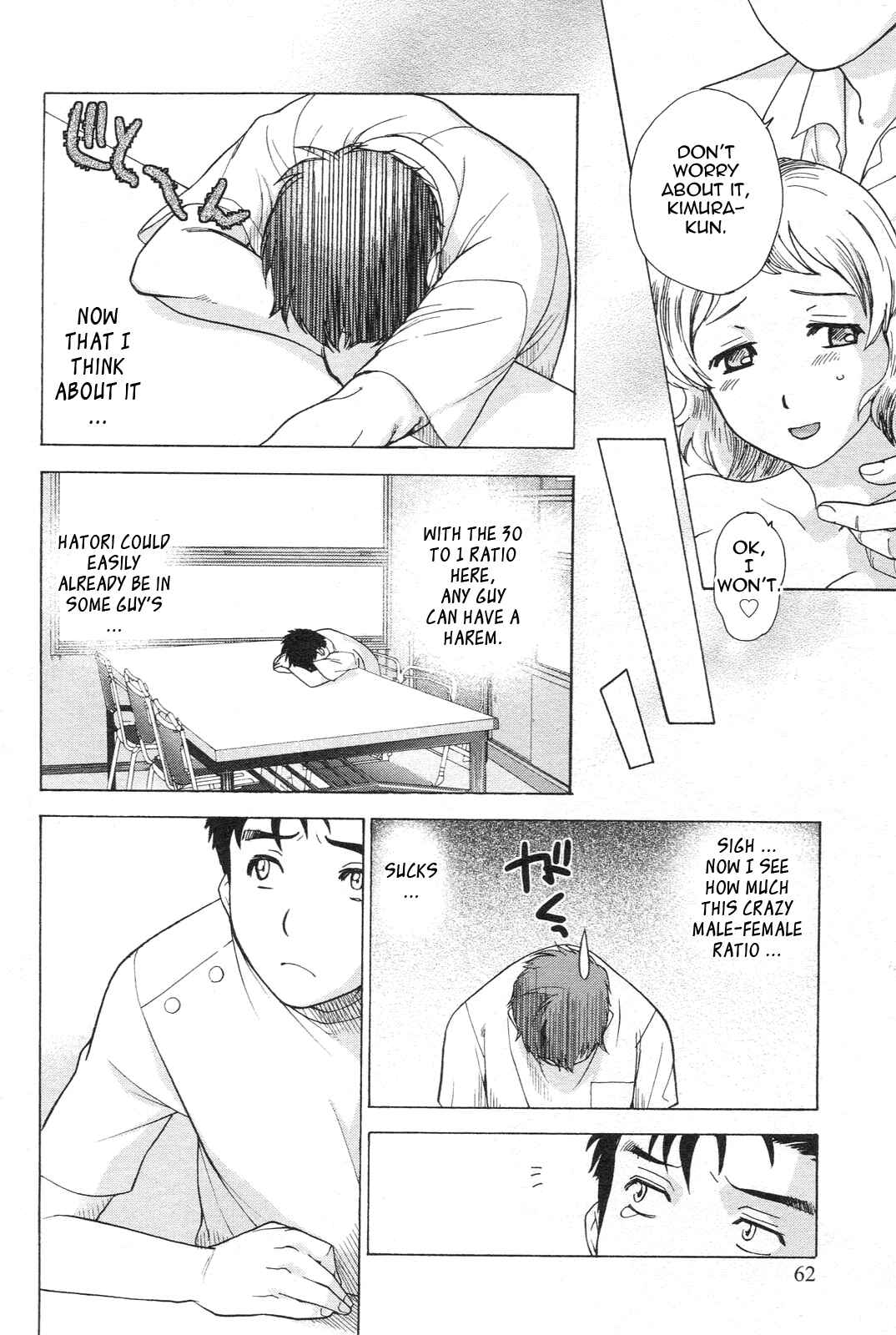 Page 12 Chapter 3 Nurse wo Kanojo ni Suru Houhou