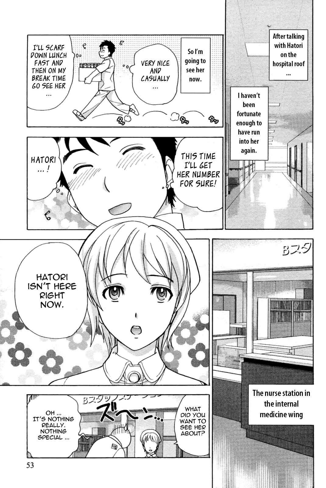 Page 3 Chapter 3 Nurse wo Kanojo ni Suru Houhou