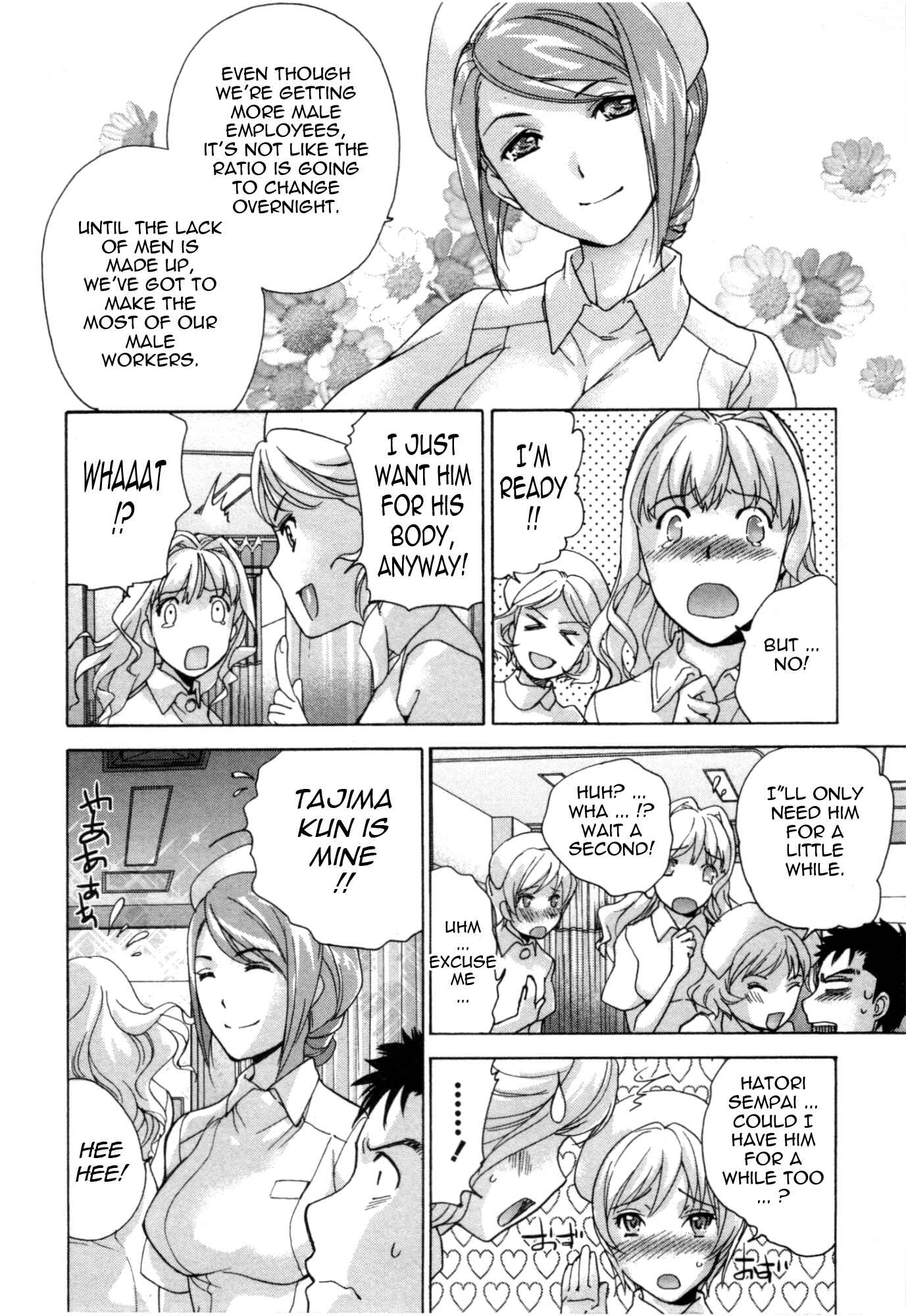 Page 14 Chapter 33 Nurse wo Kanojo ni Suru Houhou