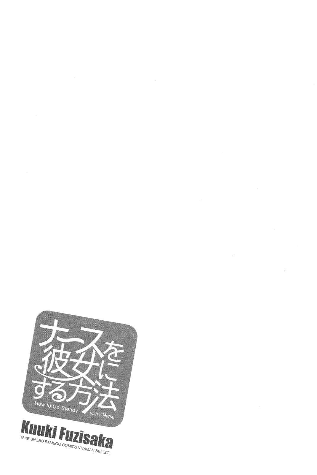 Page 25 Chapter 4 Nurse wo Kanojo ni Suru Houhou