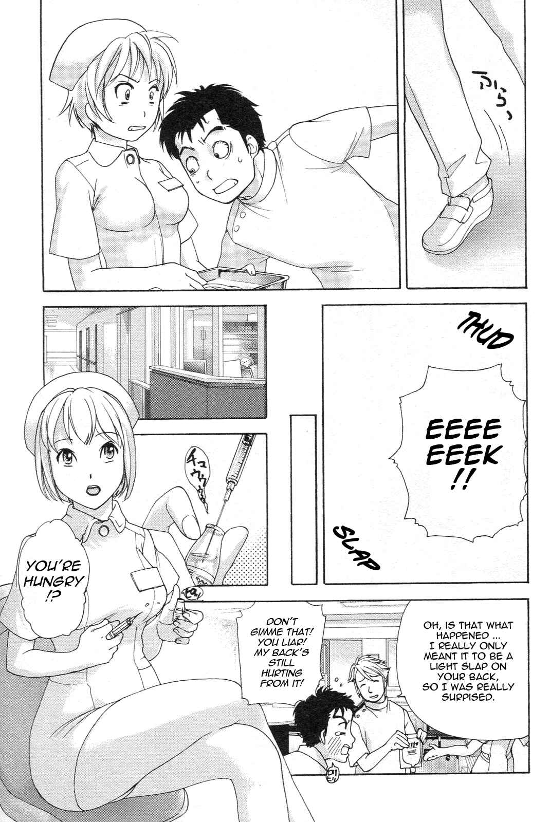 Page 5 Chapter 4 Nurse wo Kanojo ni Suru Houhou