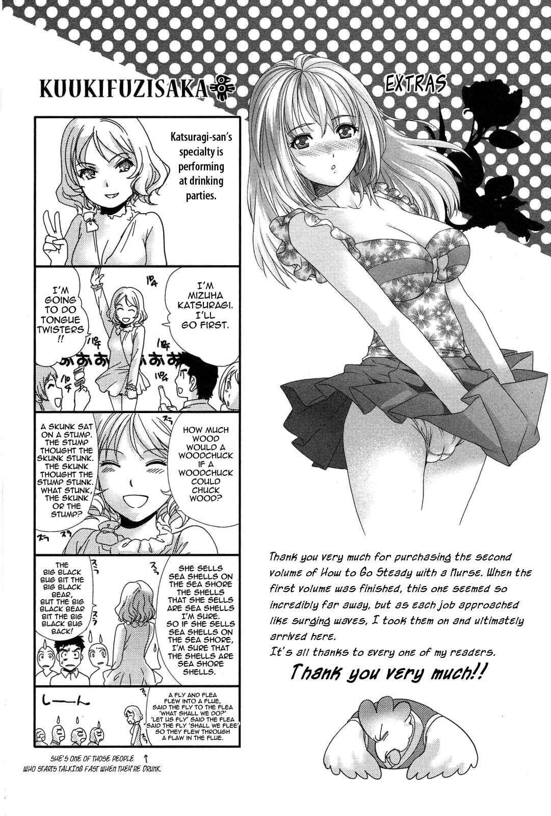 Page 1 Chapter 16.5 Nurse wo Kanojo ni Suru Houhou