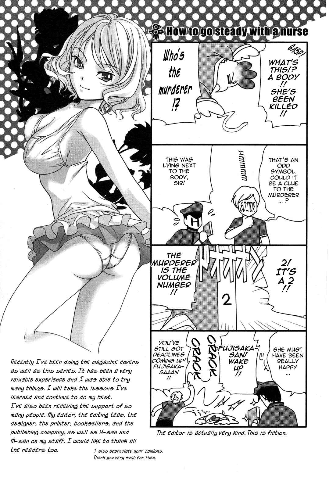 Page 2 Chapter 16.5 Nurse wo Kanojo ni Suru Houhou