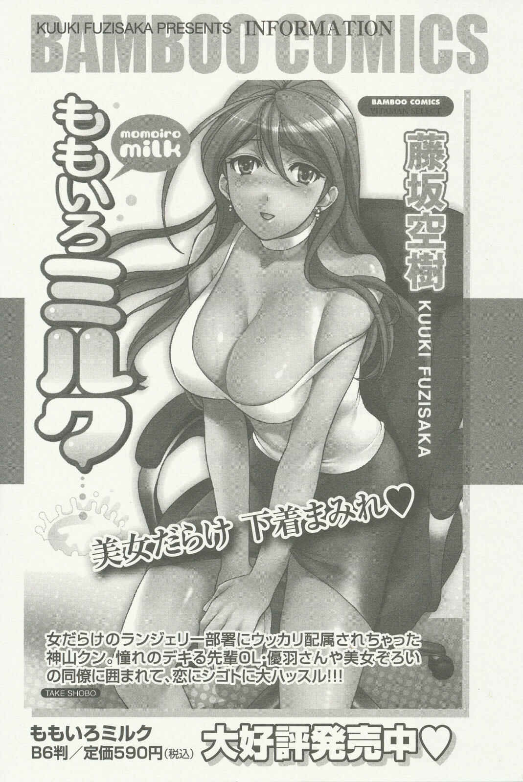 Page 4 Chapter 16.5 Nurse wo Kanojo ni Suru Houhou