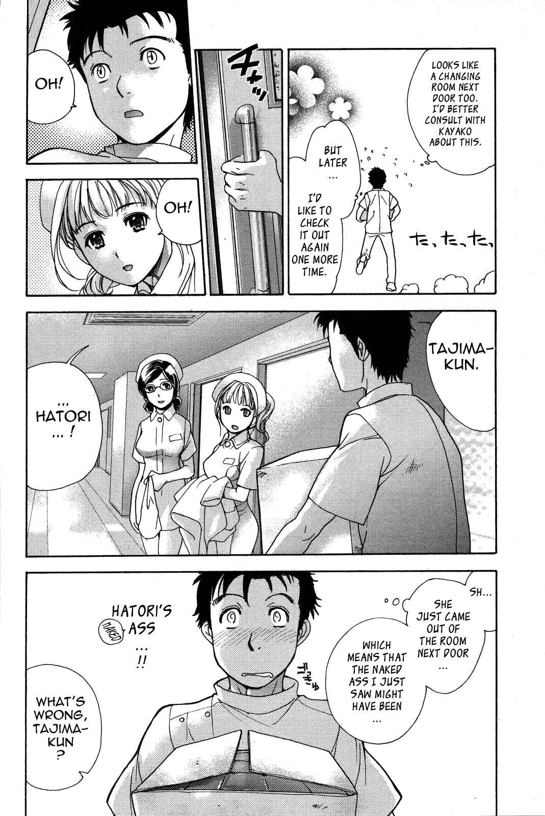 Page 6 Chapter 14 Nurse wo Kanojo ni Suru Houhou