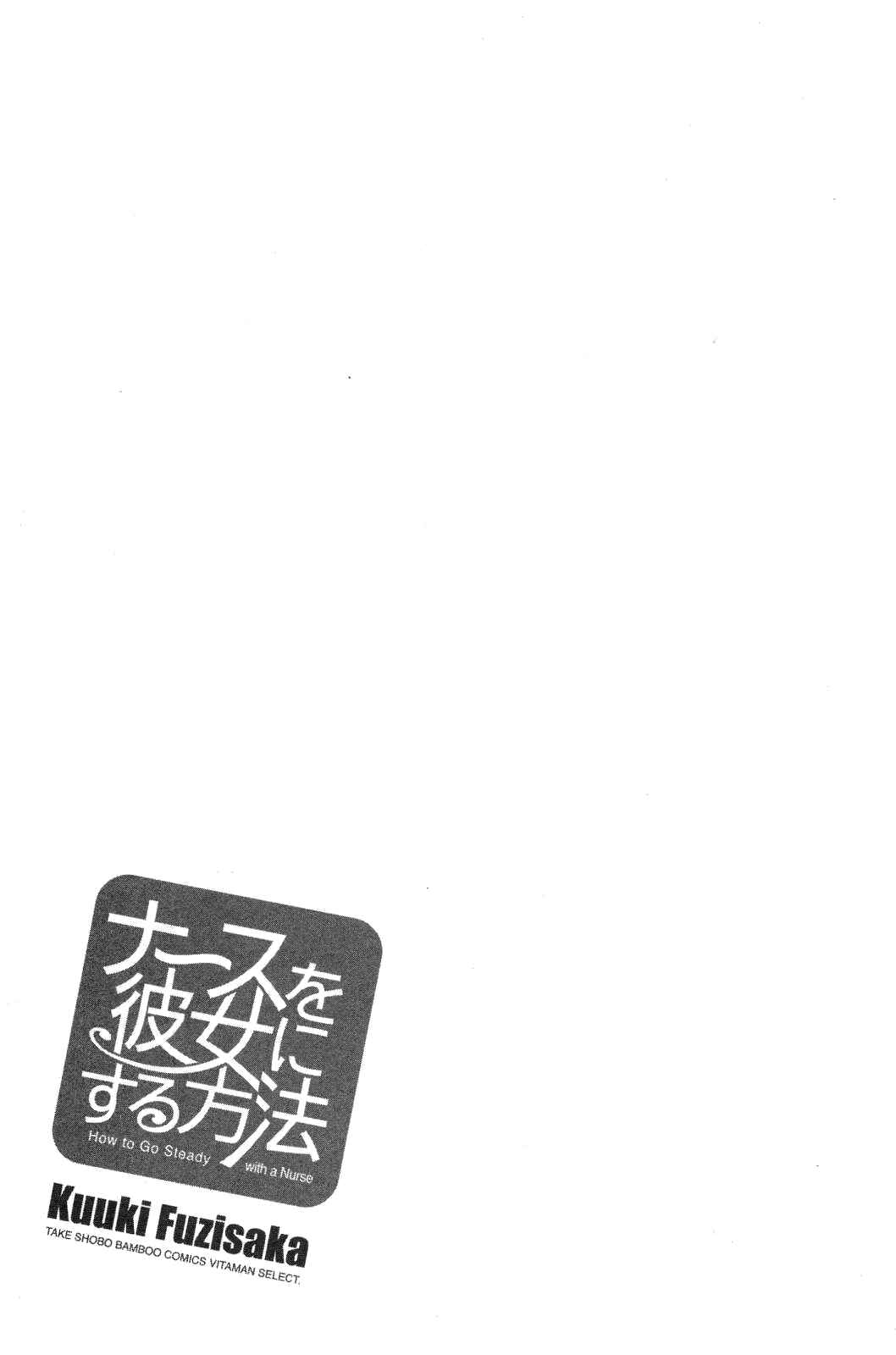 Page 23 Chapter 13 Nurse wo Kanojo ni Suru Houhou