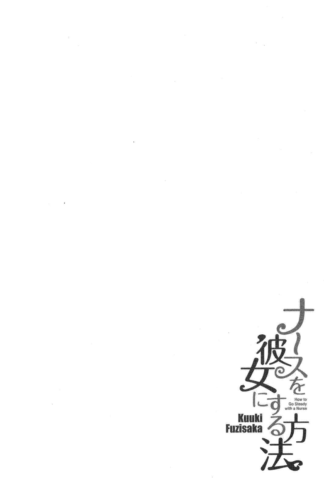 Page 24 Chapter 13 Nurse wo Kanojo ni Suru Houhou