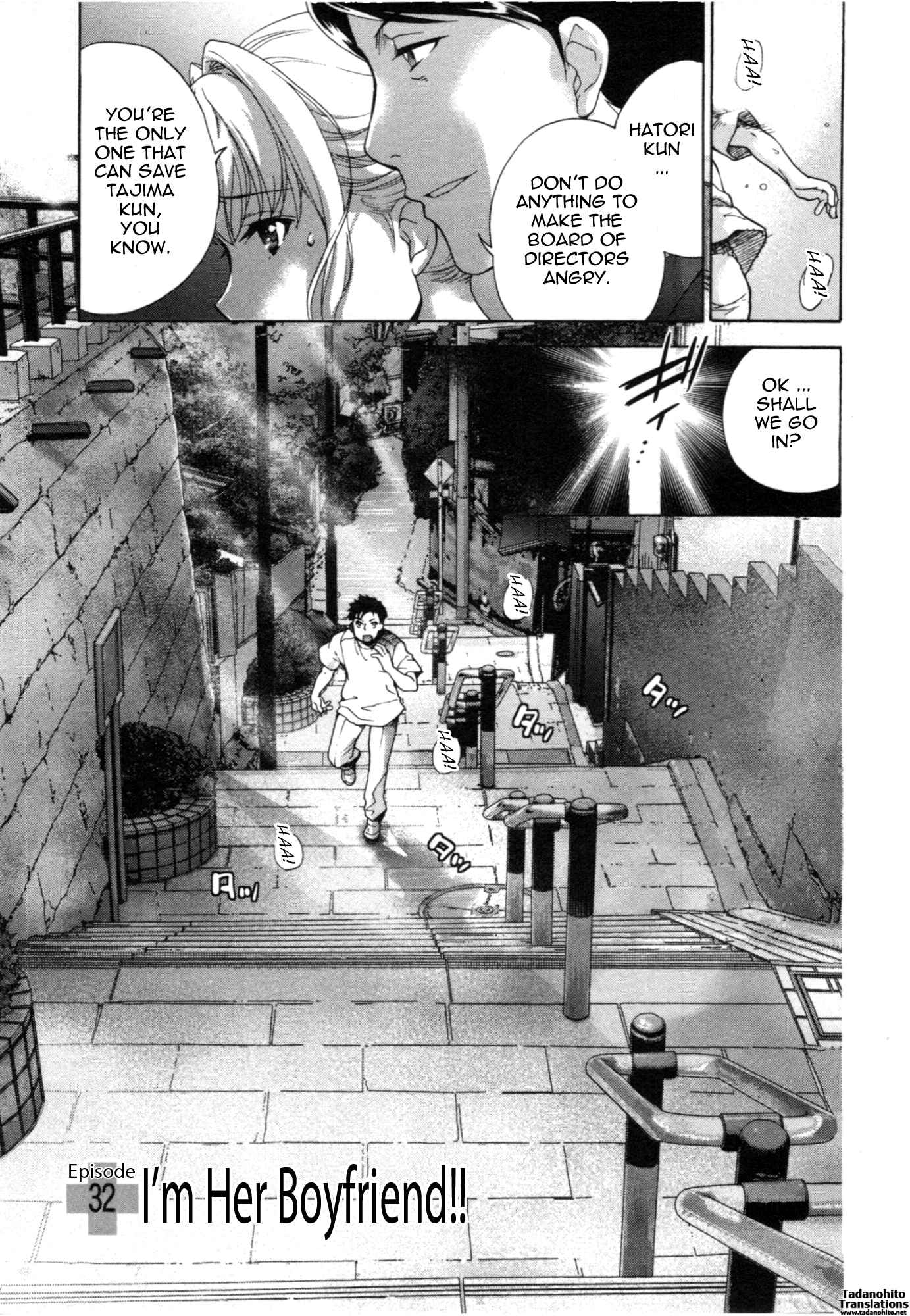 Page 1 Chapter 32 Nurse wo Kanojo ni Suru Houhou