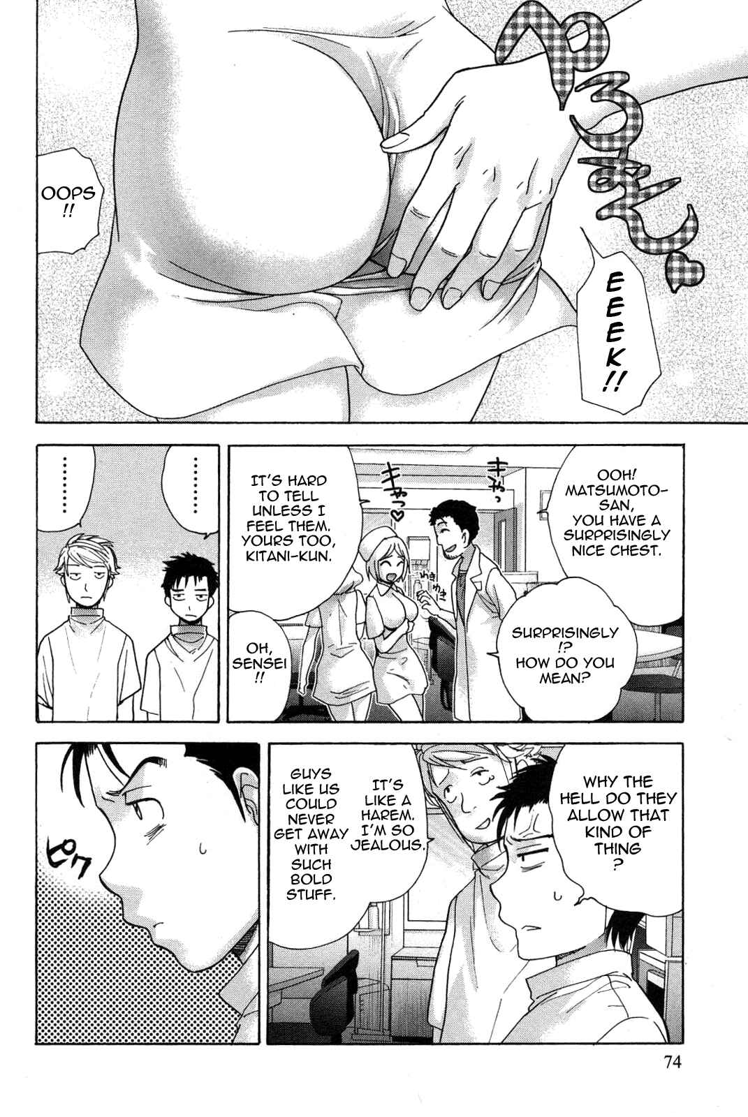 Page 2 Chapter 12 Nurse wo Kanojo ni Suru Houhou