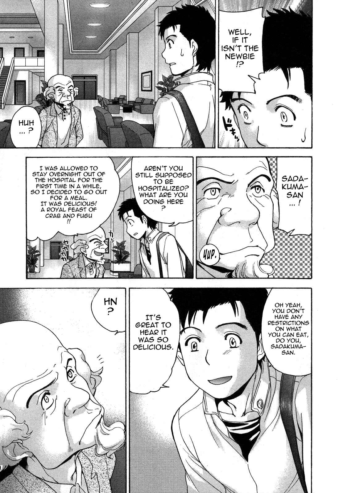 Page 5 Chapter 24 Nurse wo Kanojo ni Suru Houhou