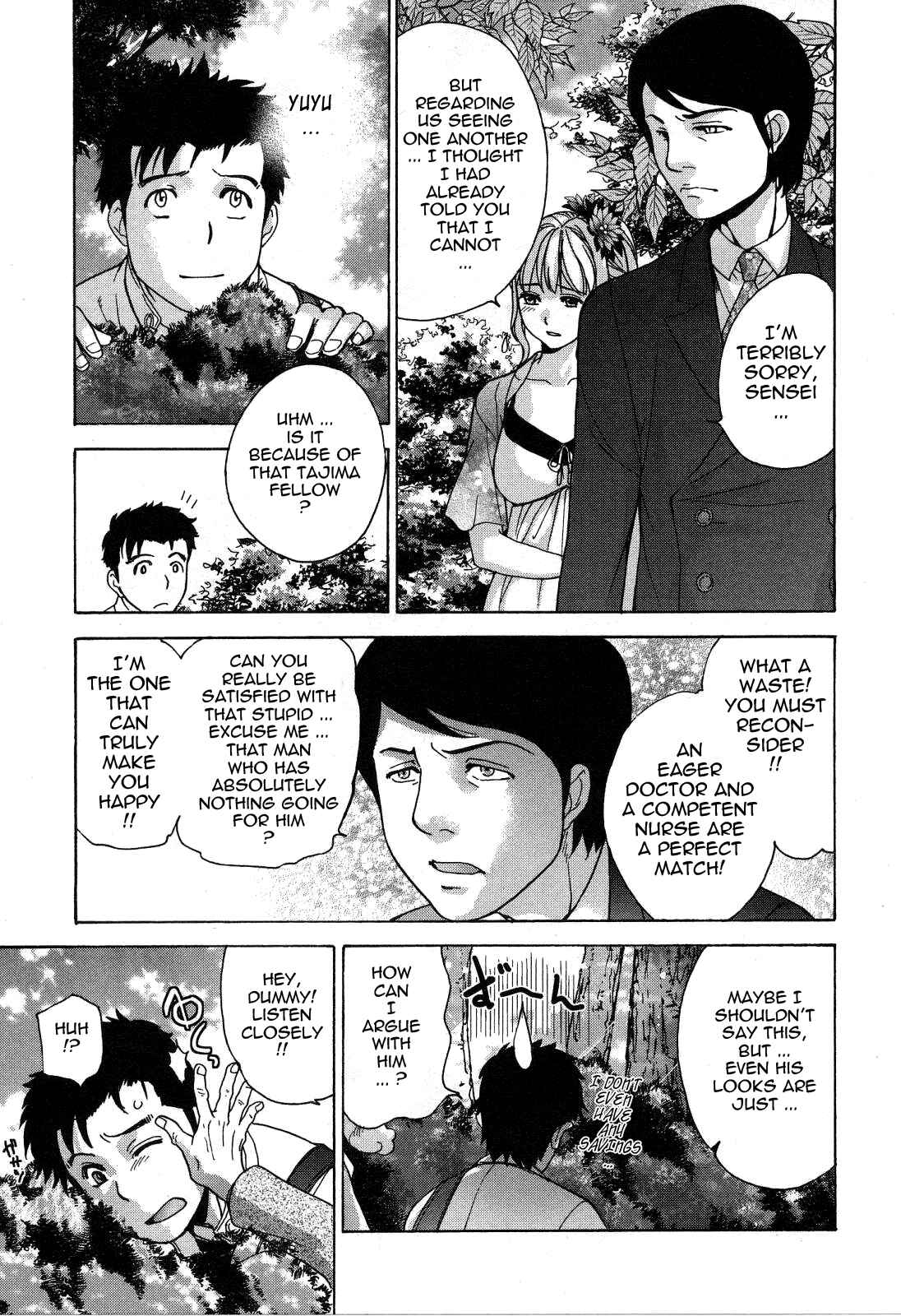 Page 9 Chapter 24 Nurse wo Kanojo ni Suru Houhou