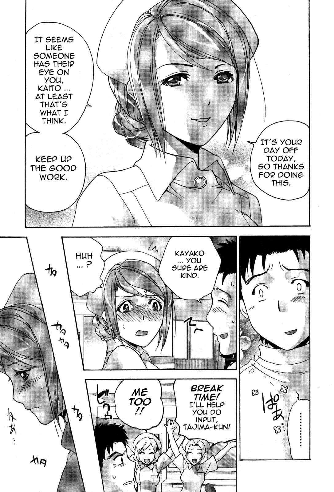 Page 15 Chapter 23 Nurse wo Kanojo ni Suru Houhou