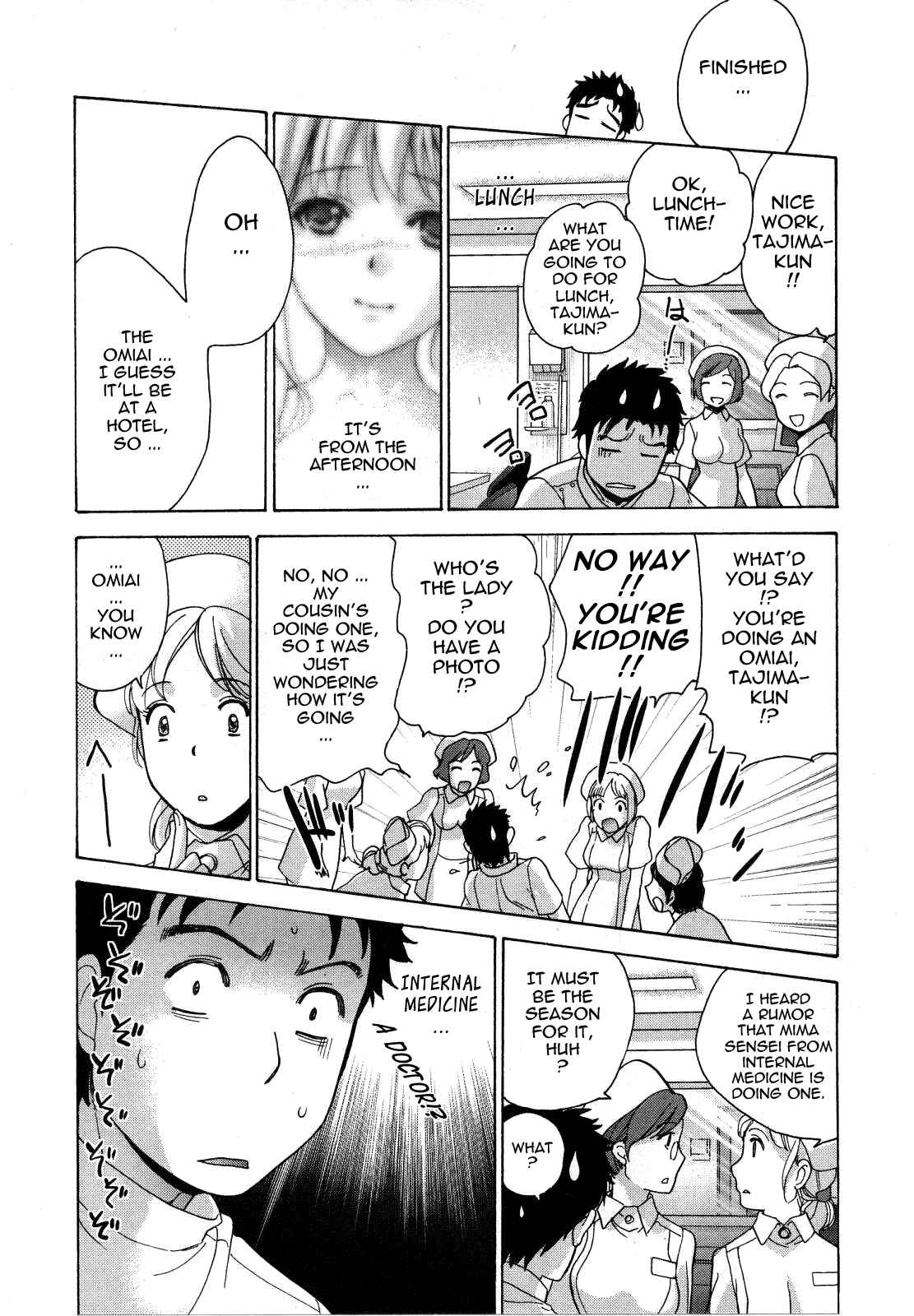 Page 16 Chapter 23 Nurse wo Kanojo ni Suru Houhou