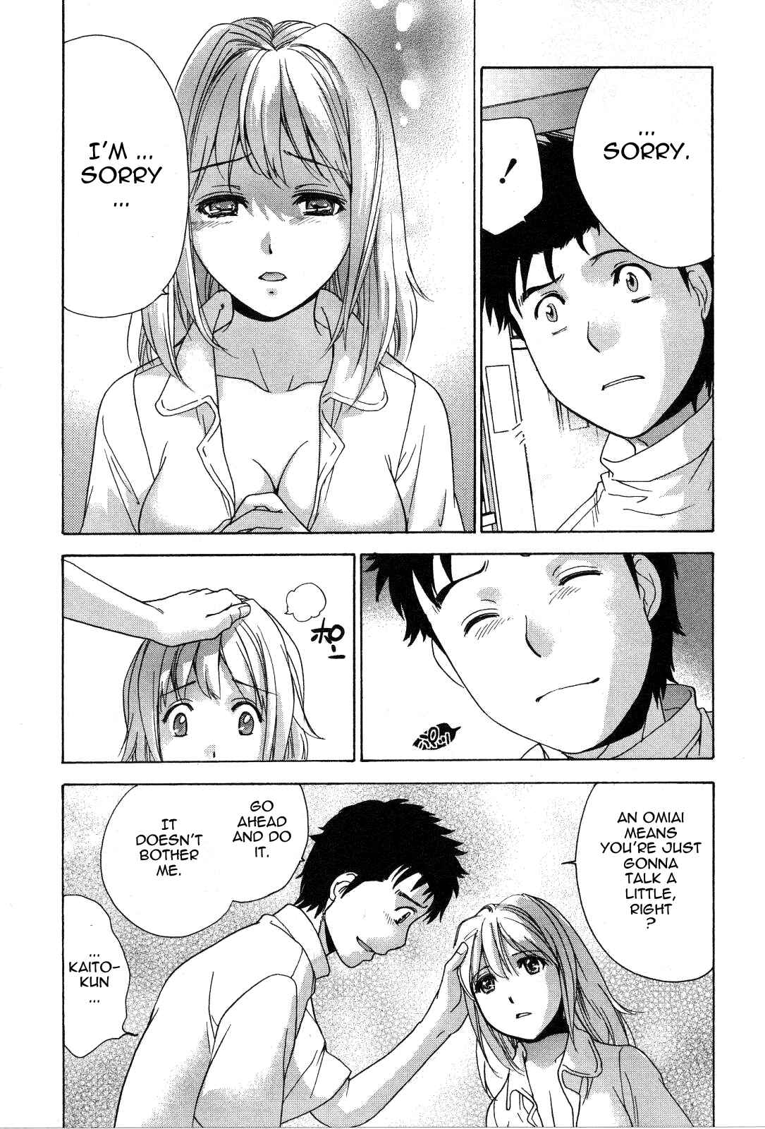 Page 3 Chapter 22 Nurse wo Kanojo ni Suru Houhou
