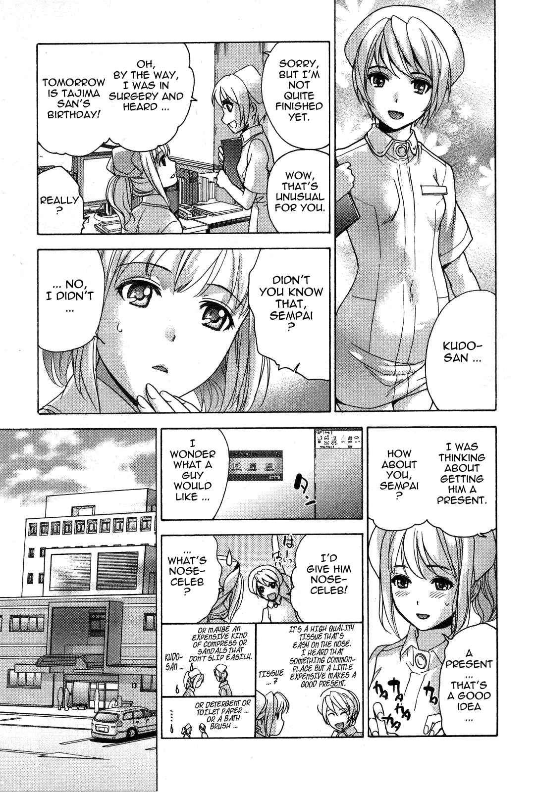 Page 7 Chapter 22 Nurse wo Kanojo ni Suru Houhou