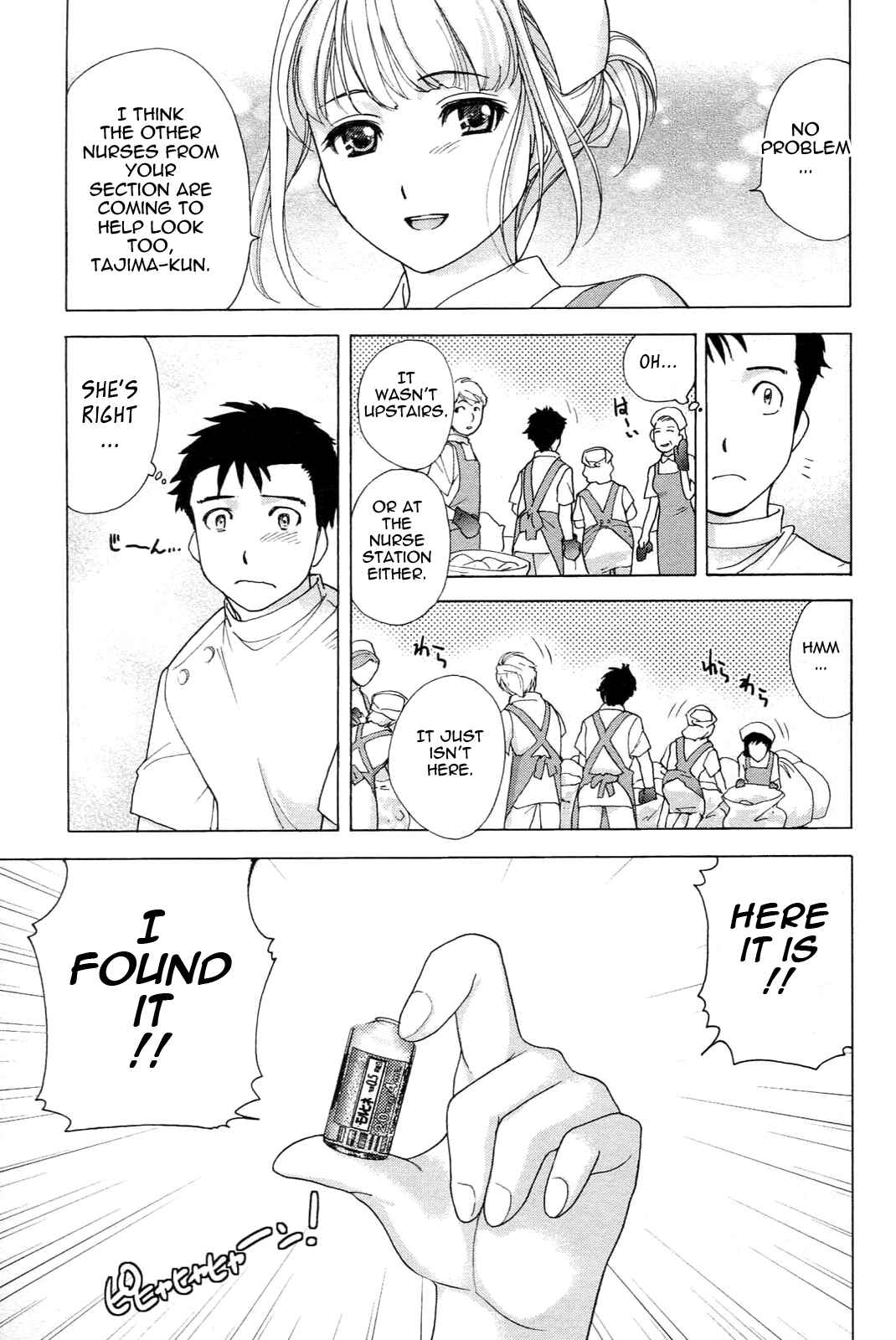 Page 23 Chapter 2 Nurse wo Kanojo ni Suru Houhou