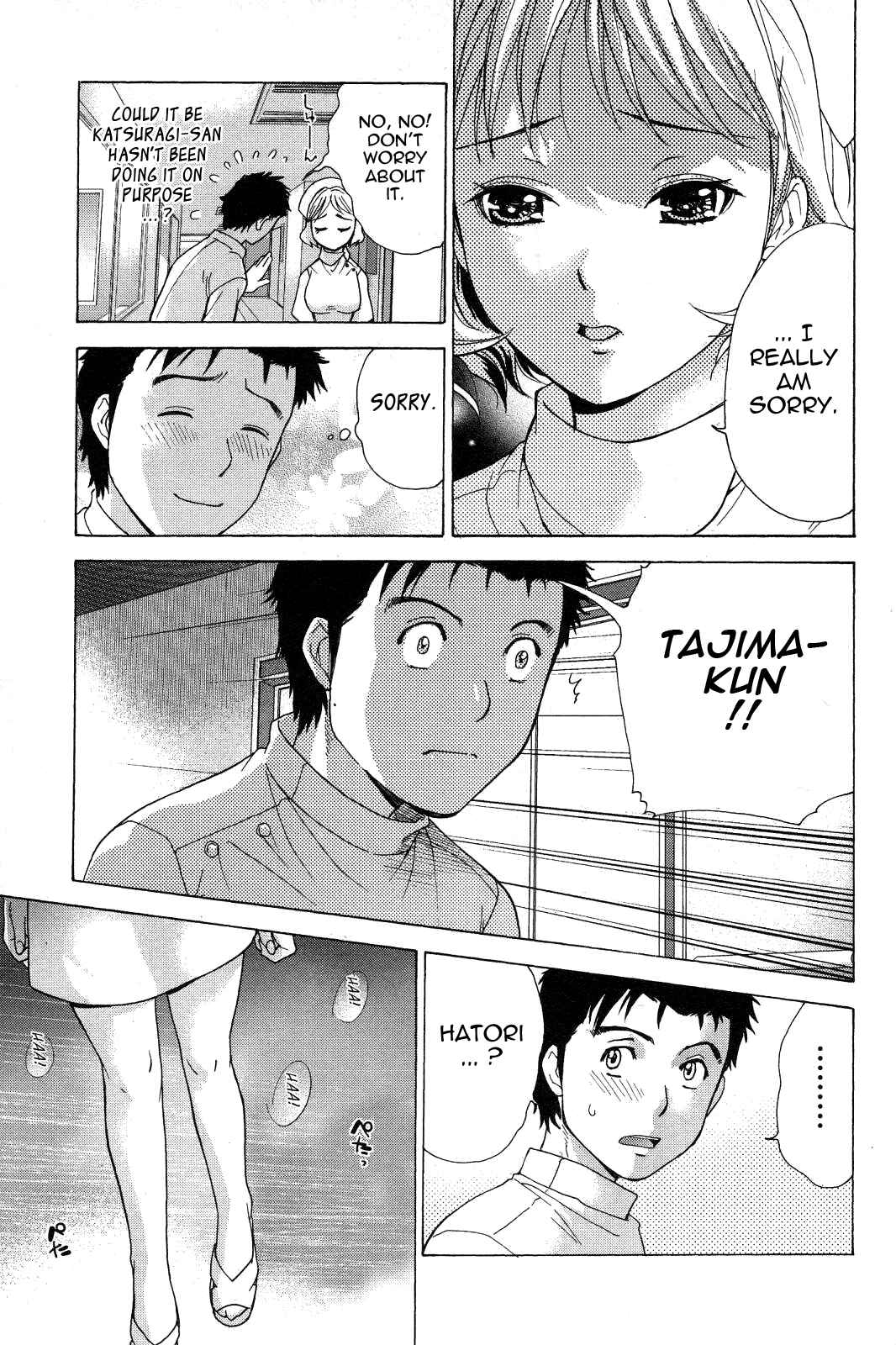 Page 5 Chapter 15 Nurse wo Kanojo ni Suru Houhou