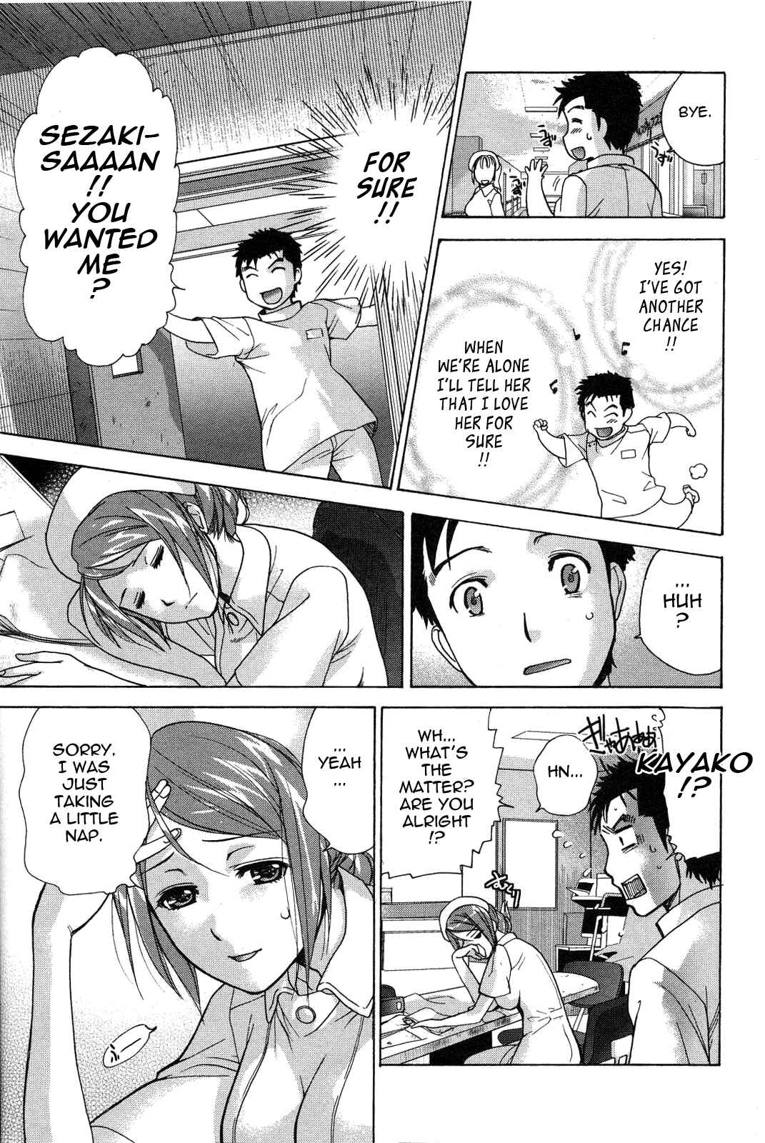 Page 7 Chapter 15 Nurse wo Kanojo ni Suru Houhou