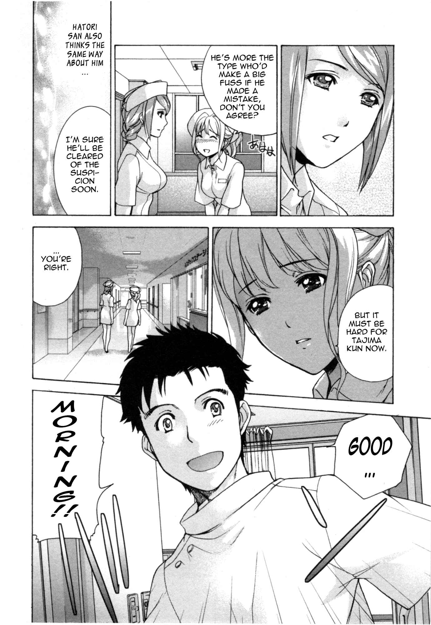 Page 8 Chapter 28 Nurse wo Kanojo ni Suru Houhou