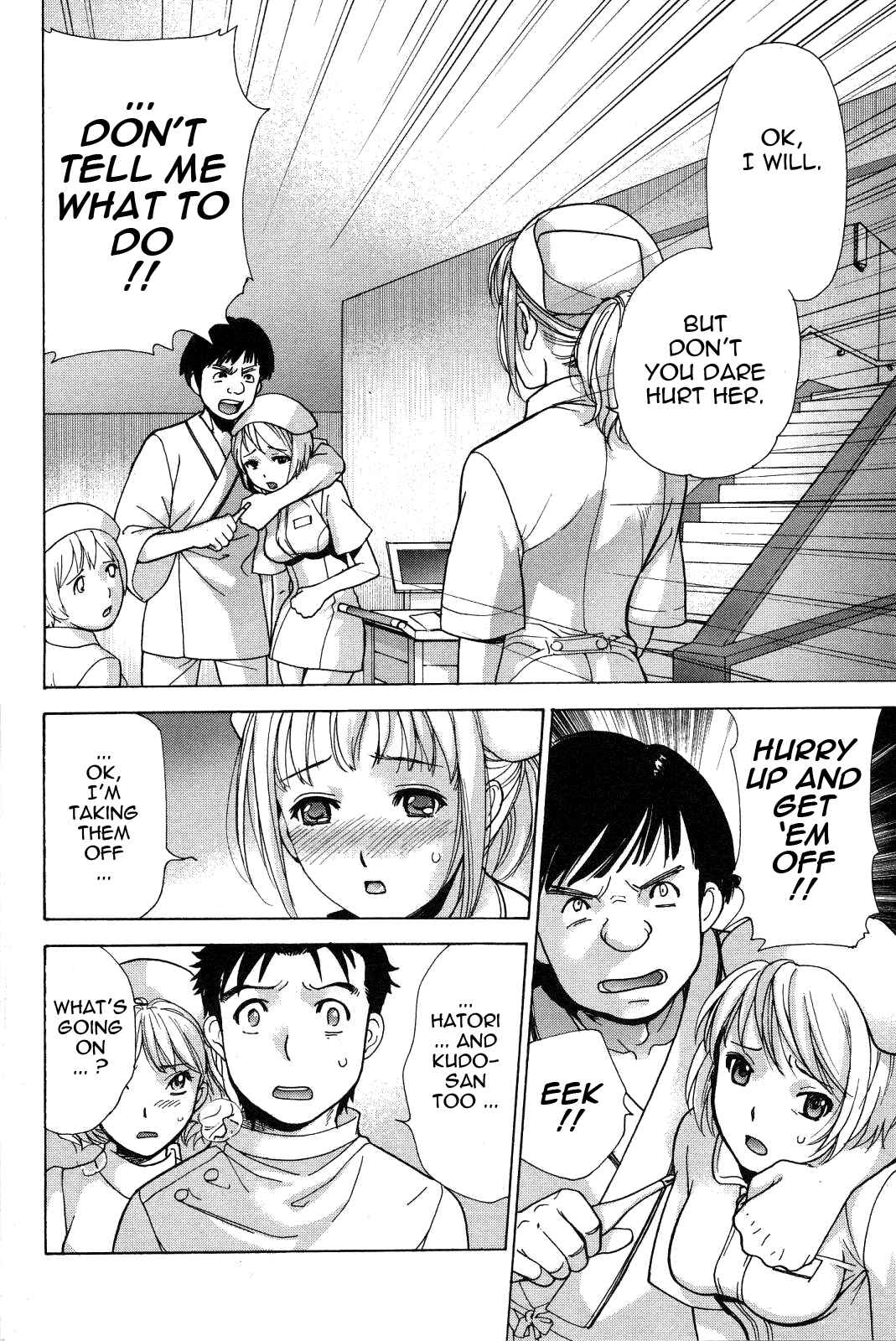 Page 2 Chapter 16 Nurse wo Kanojo ni Suru Houhou