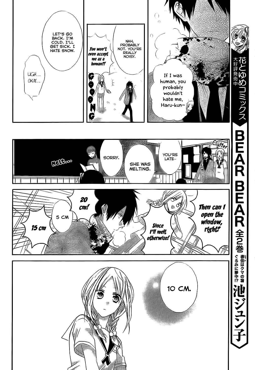 Page 18 Chapter 2 Gendai Mahoutsukai no Okiniiri
