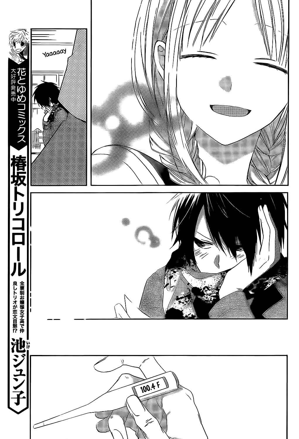 Page 19 Chapter 2 Gendai Mahoutsukai no Okiniiri