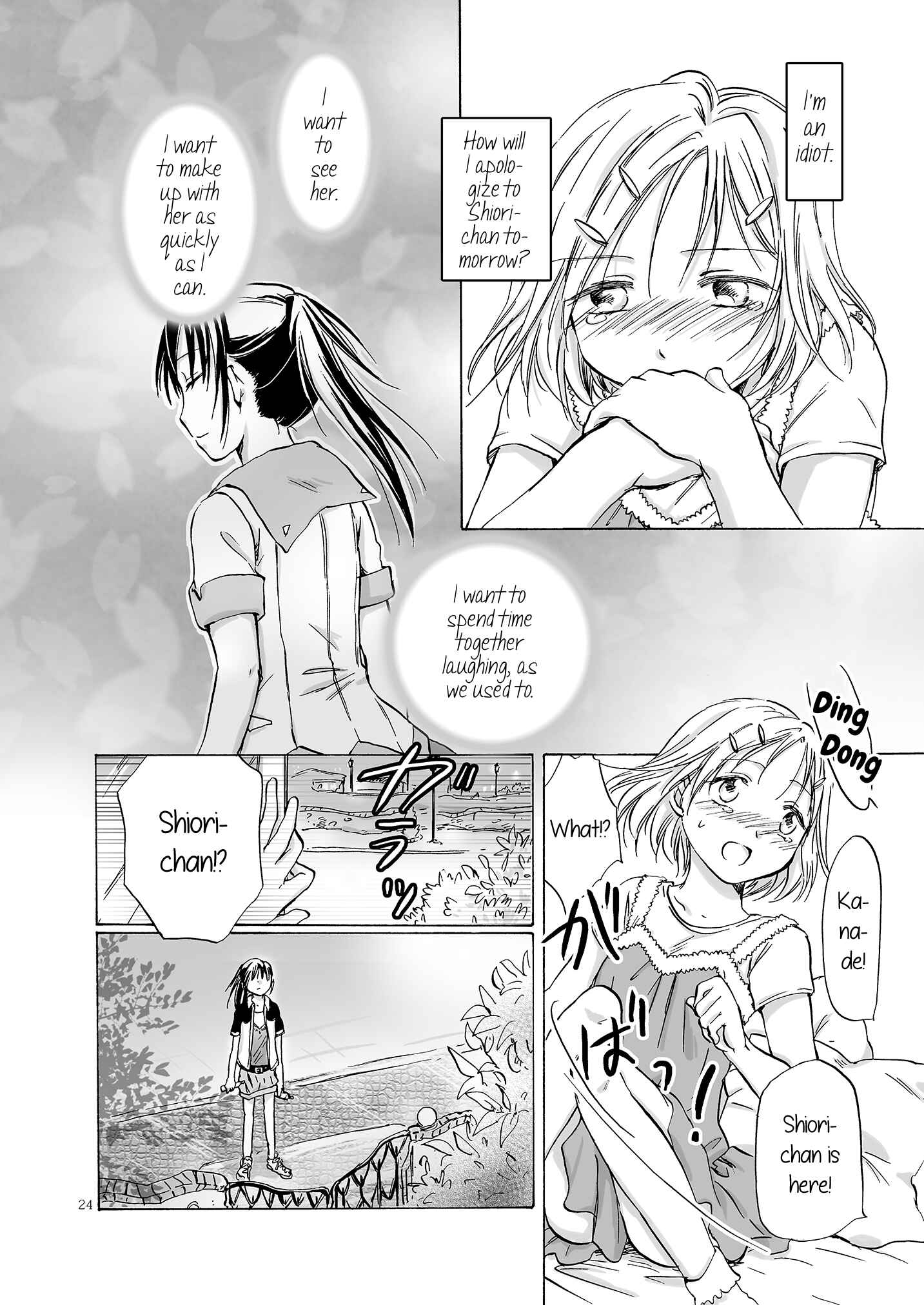 Page 23 Chapter Unknown_f841 First Kiss