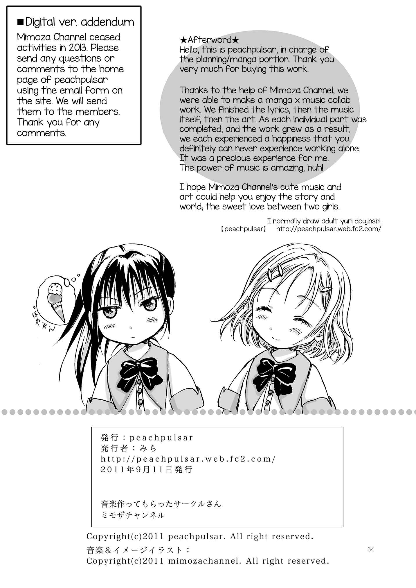 Page 33 Chapter Unknown_f841 First Kiss