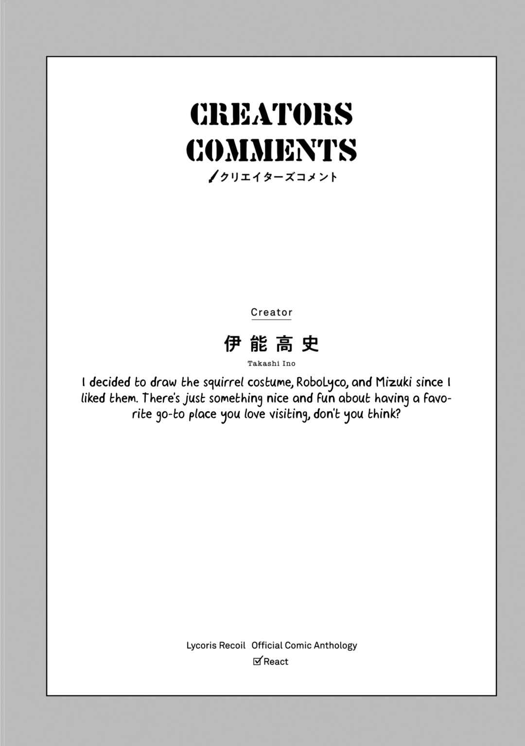 Page 26 Chapter 7 Lycoris Recoil Koushiki Comic Anthology: React