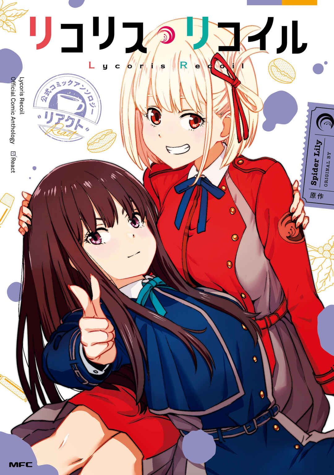 Page 1 Chapter 1 Lycoris Recoil Koushiki Comic Anthology: React