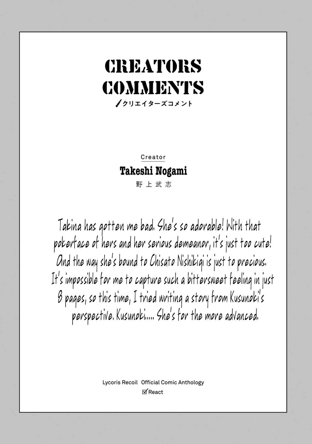 Page 15 Chapter 1 Lycoris Recoil Koushiki Comic Anthology: React