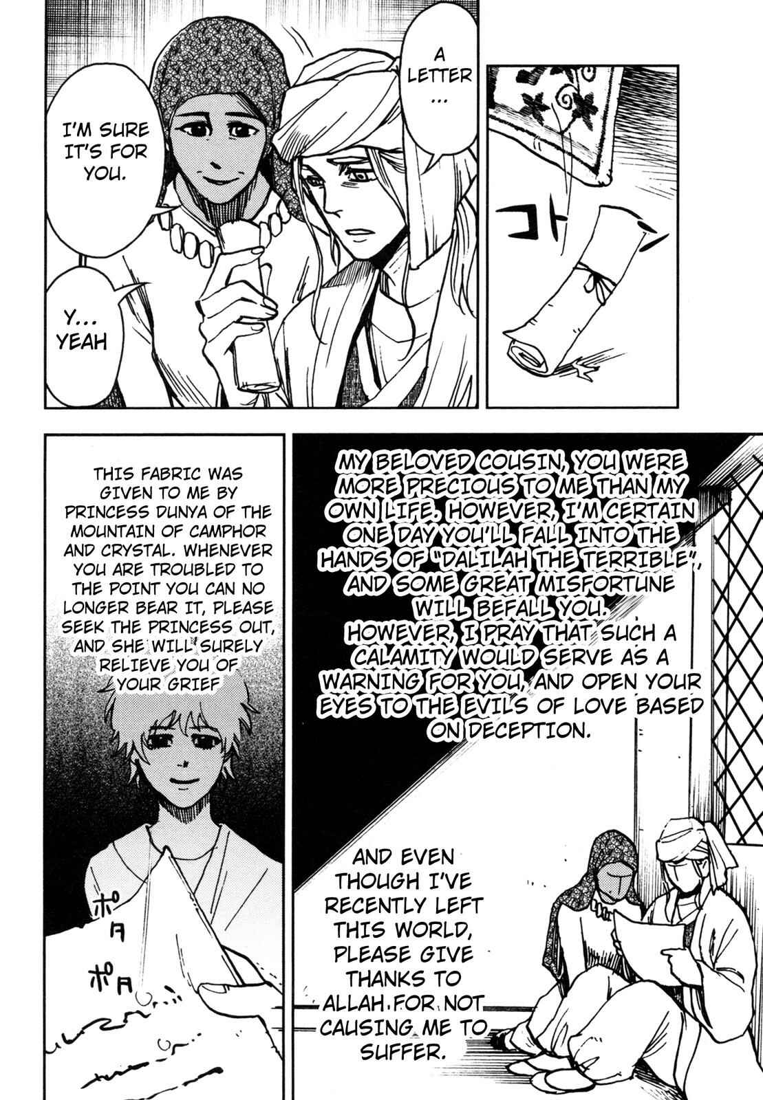 Page 27 Chapter 4 One Thousand and One Nights (Variety Art Works)