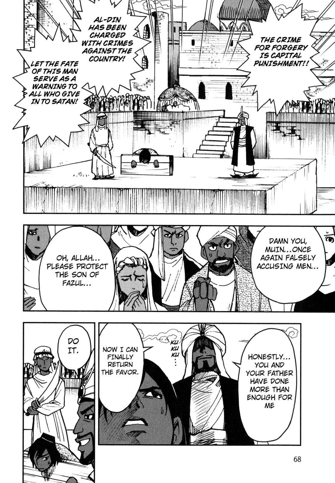 Page 22 Chapter 3 One Thousand and One Nights (Variety Art Works)
