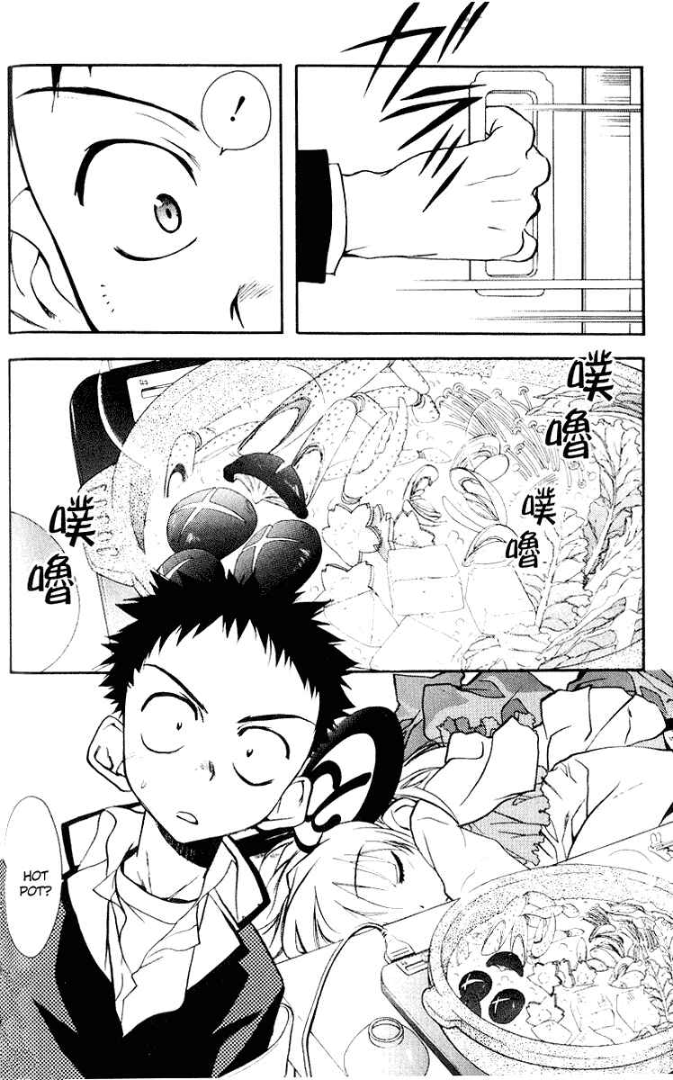 Page 18 Chapter 3 Rizelmine