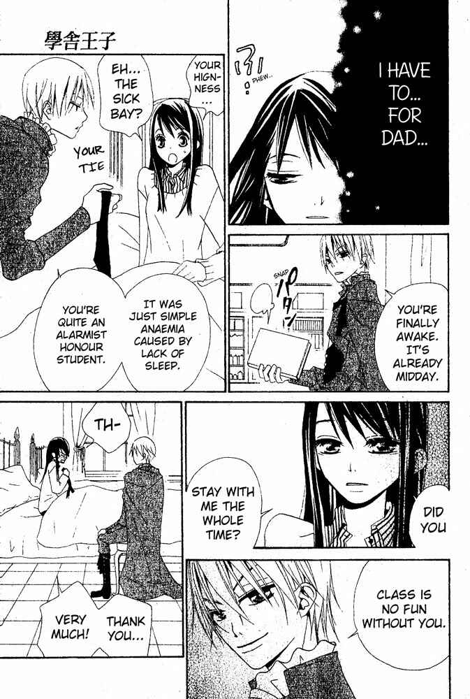 Page 23 Chapter Unknown_e2de Manabiya Ouji