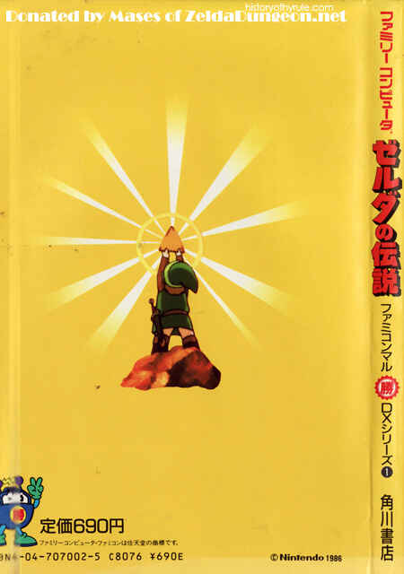 Page 13 Chapter Unknown_2caf The Hyrule Fantasy - Zelda Game Guide