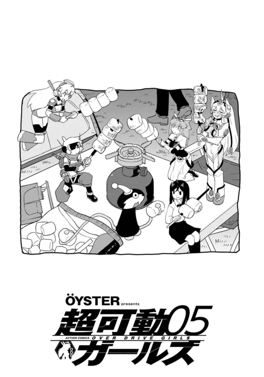 Page 3 Chapter 39 Choukadou Girls