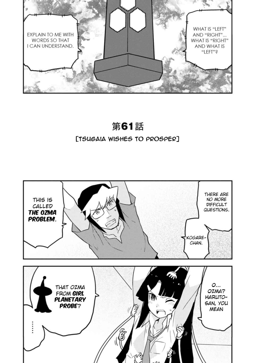 Page 2 Chapter 61 Choukadou Girls