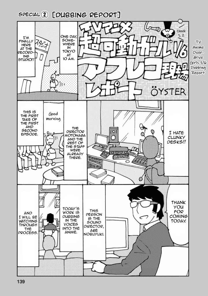 Page 7 Chapter 18.5 Choukadou Girls