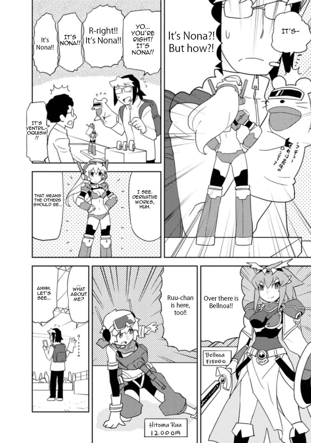 Page 6 Chapter 31 Choukadou Girls